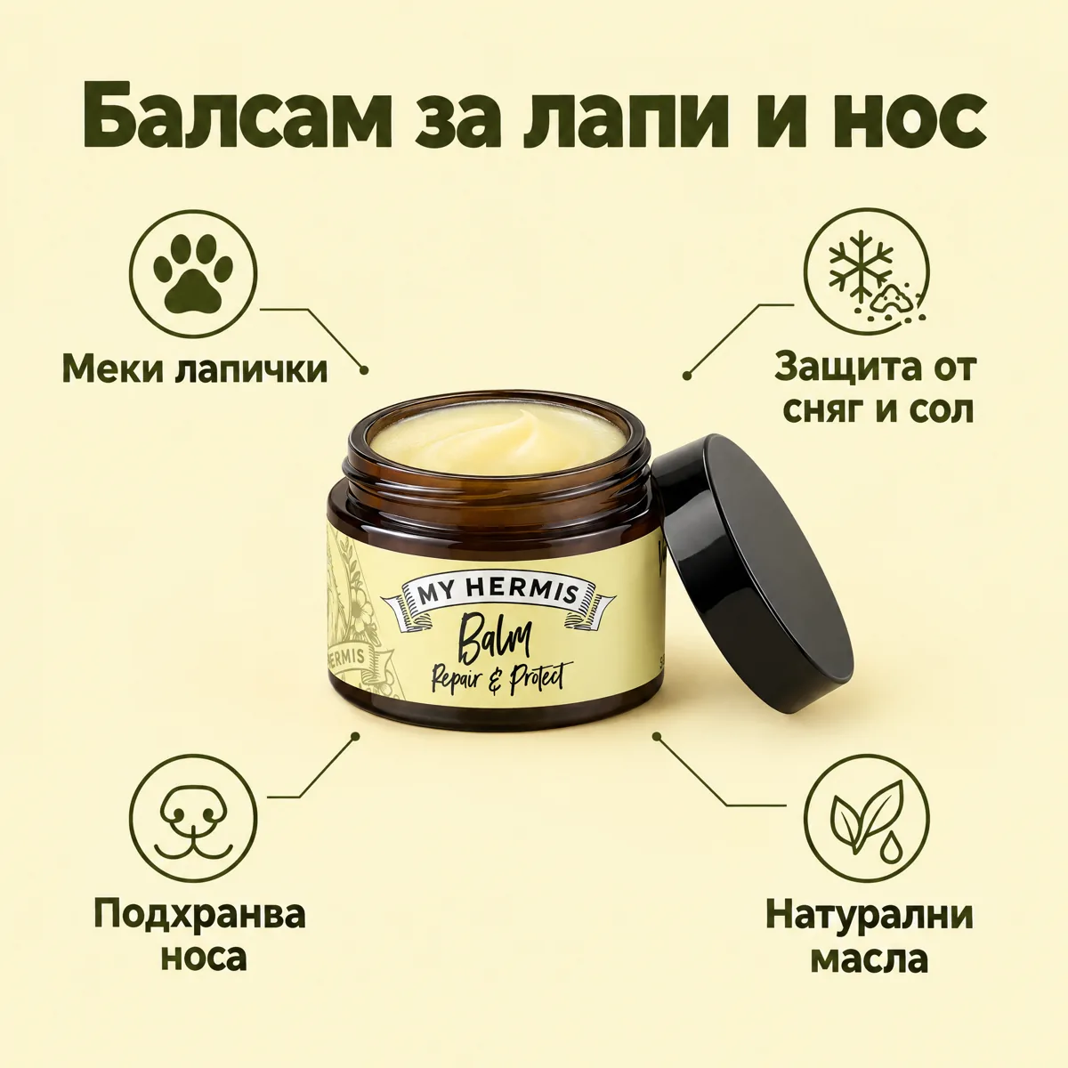 Ползи на балсама